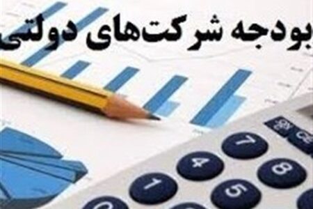 ۳ صندوق بازنشستگی دولتی منحل می شوند؟