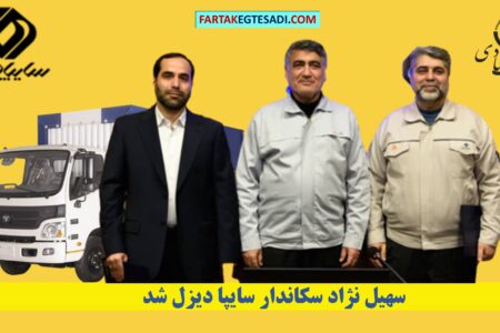 سهیل نژاد سکاندار سایپا دیزل شد